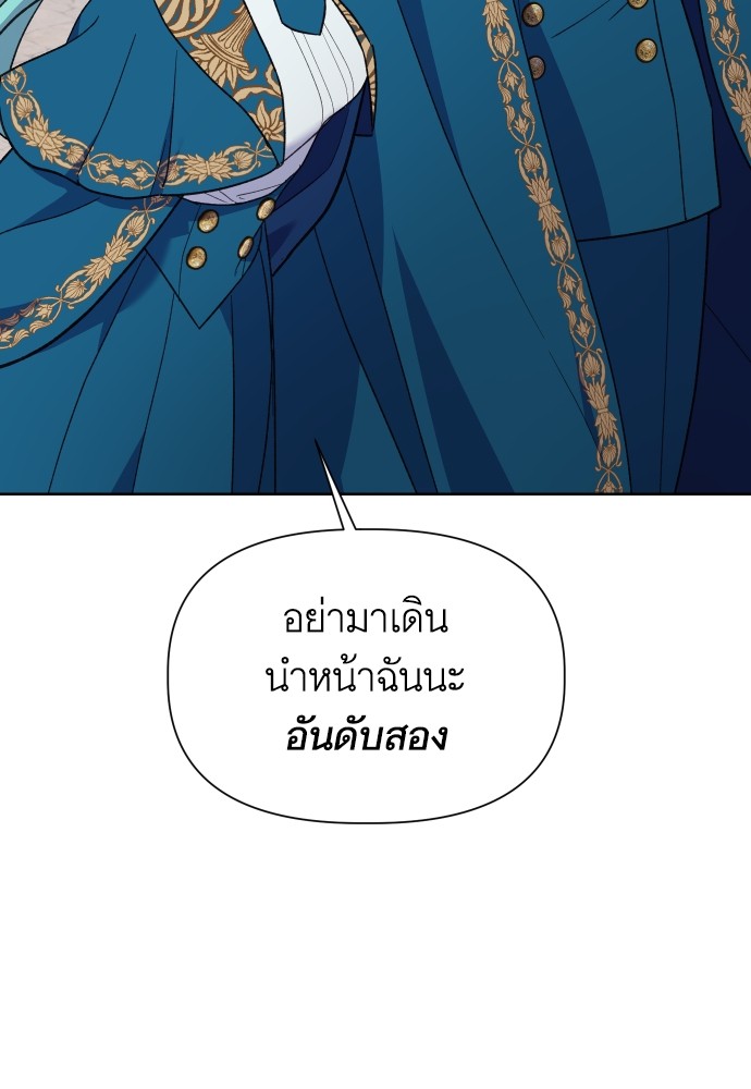 อ่านมังงะ Cashmonger of Mangem ตอนที่ 15/93.jpg