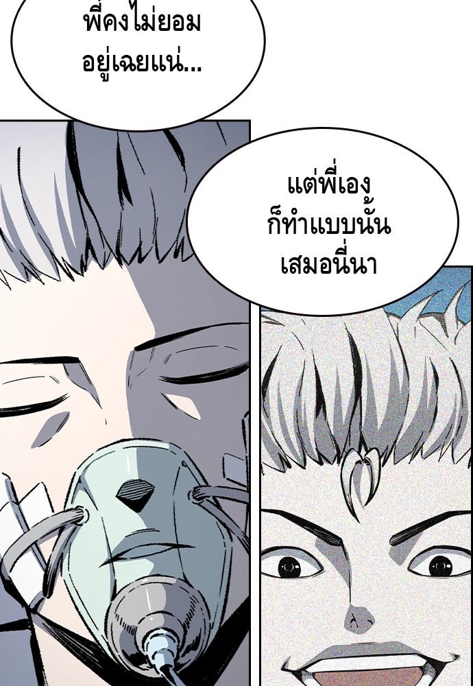 อ่านมังงะ King Game ตอนที่ 86/93.jpg