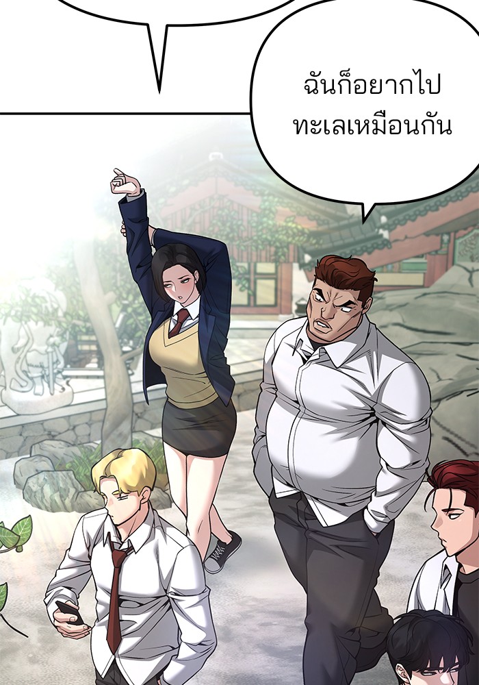 อ่านมังงะ The Bully In-Charge ตอนที่ 89/93.jpg