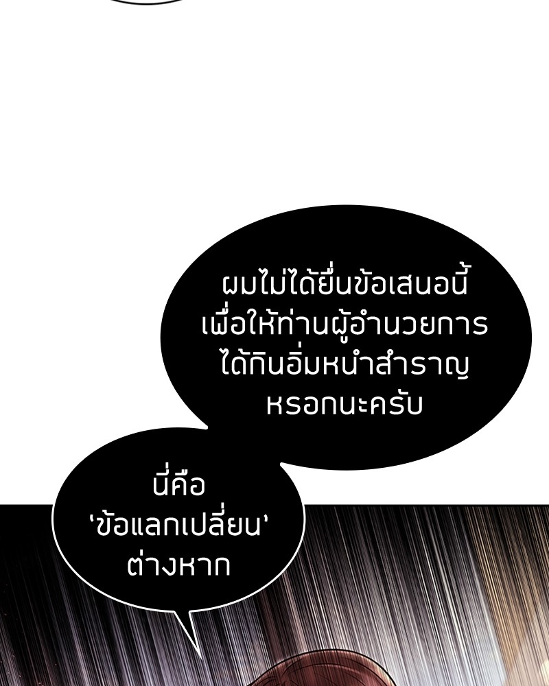 อ่านมังงะ Clever Cleaning Life Of The Returned Genius Hunter ตอนที่ 61/93.jpg