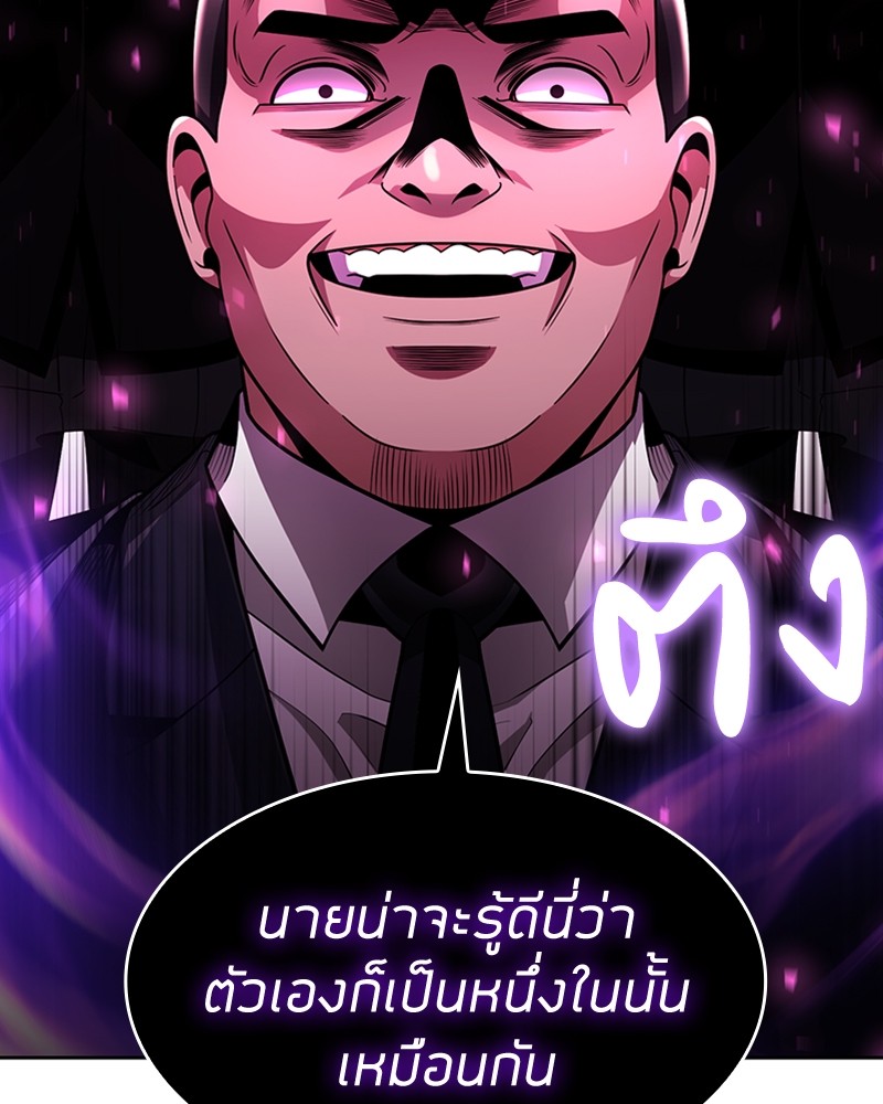 อ่านมังงะ Clever Cleaning Life Of The Returned Genius Hunter ตอนที่ 62/94.jpg