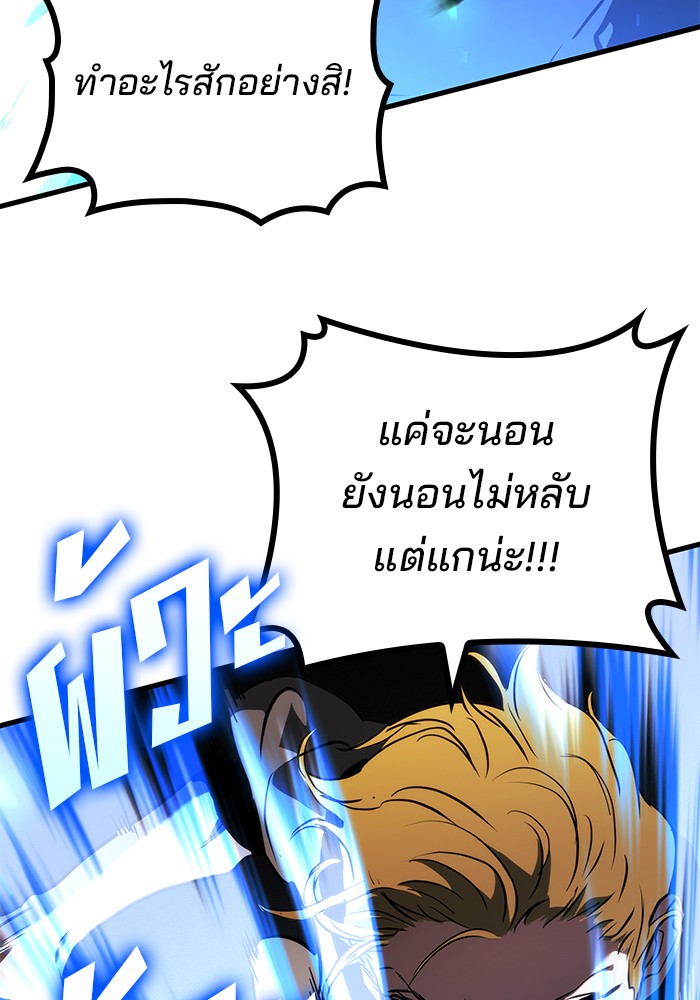 อ่านมังงะ Kill the Dragon ตอนที่ 94/94.jpg