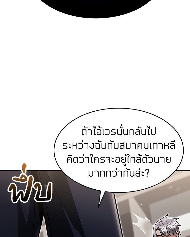 อ่านมังงะ Clever Cleaning Life Of The Returned Genius Hunter ตอนที่ 62/95.jpg