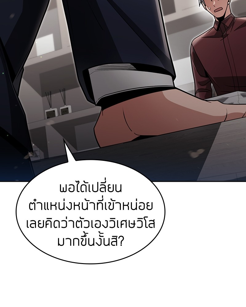 อ่านมังงะ Clever Cleaning Life Of The Returned Genius Hunter ตอนที่ 62/96.jpg