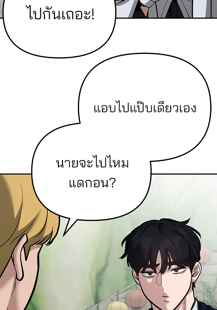 อ่านมังงะ The Bully In-Charge ตอนที่ 89/96.jpg