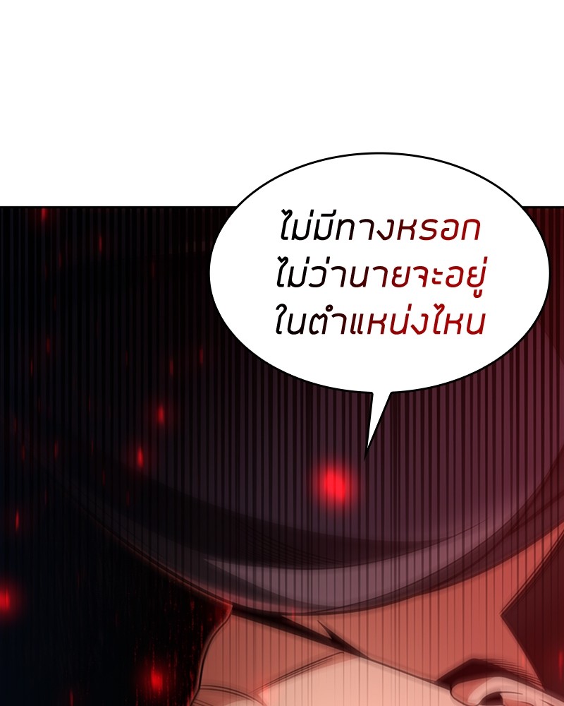 อ่านมังงะ Clever Cleaning Life Of The Returned Genius Hunter ตอนที่ 62/97.jpg