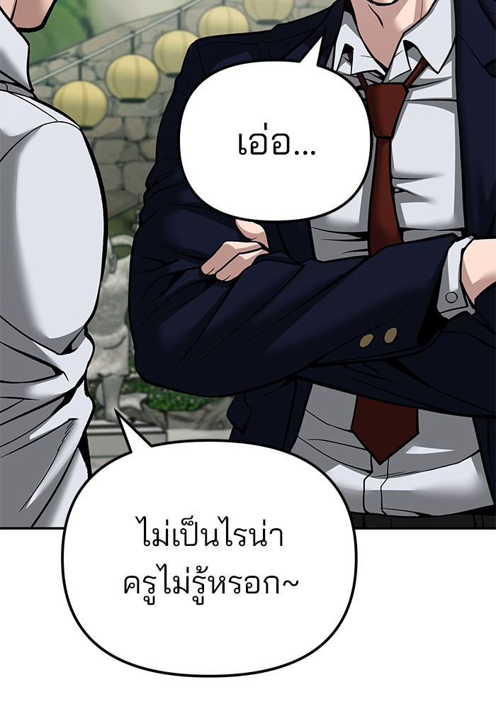 อ่านมังงะ The Bully In-Charge ตอนที่ 89/97.jpg