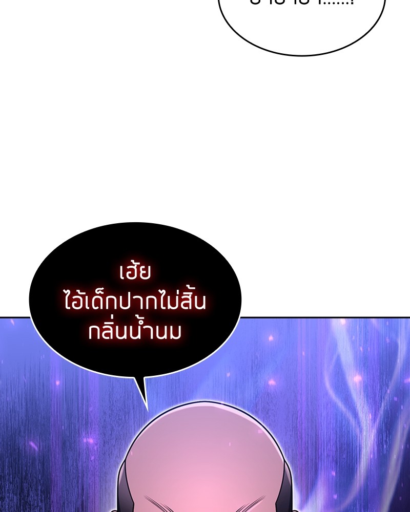 อ่านมังงะ Clever Cleaning Life Of The Returned Genius Hunter ตอนที่ 61/99.jpg