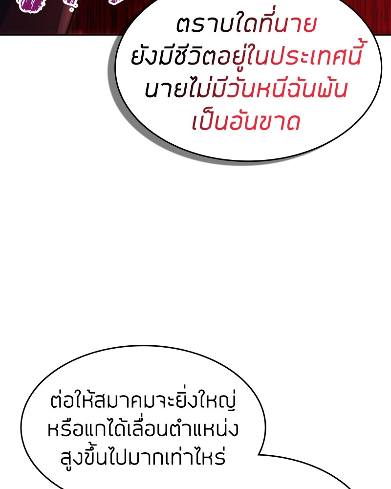 อ่านมังงะ Clever Cleaning Life Of The Returned Genius Hunter ตอนที่ 62/99.jpg