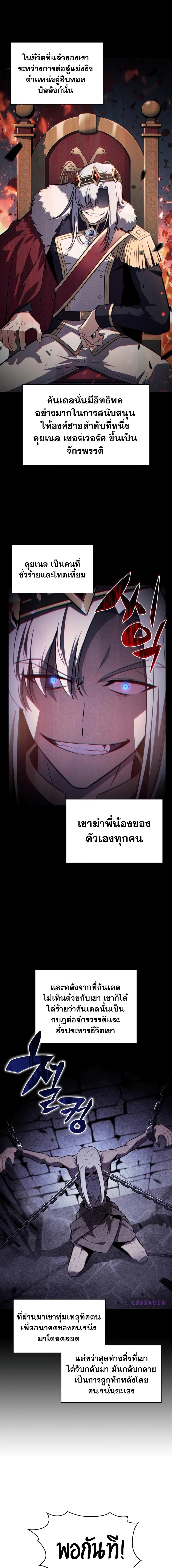 อ่านมังงะ The Regressed Son of a Duke is an Assassin ตอนที่ 24/9_0.jpg