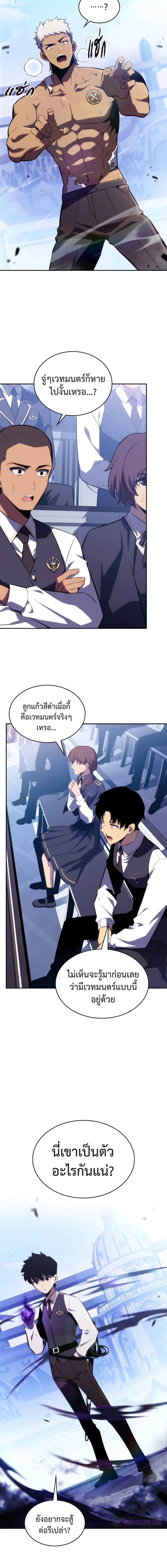 อ่านมังงะ The Regressed Son of a Duke is an Assassin ตอนที่ 23/9_1.jpg