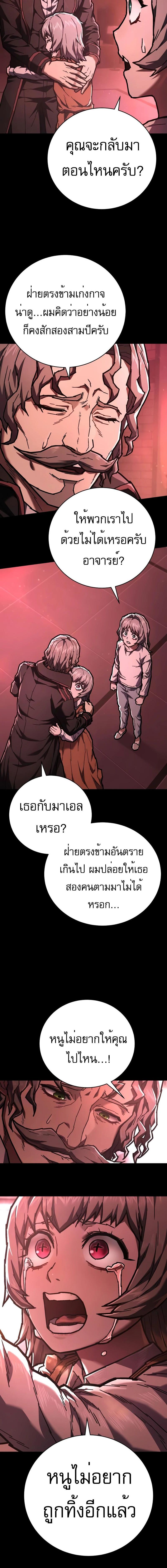 อ่านมังงะ Executioner ตอนที่ 13/9_1.jpg