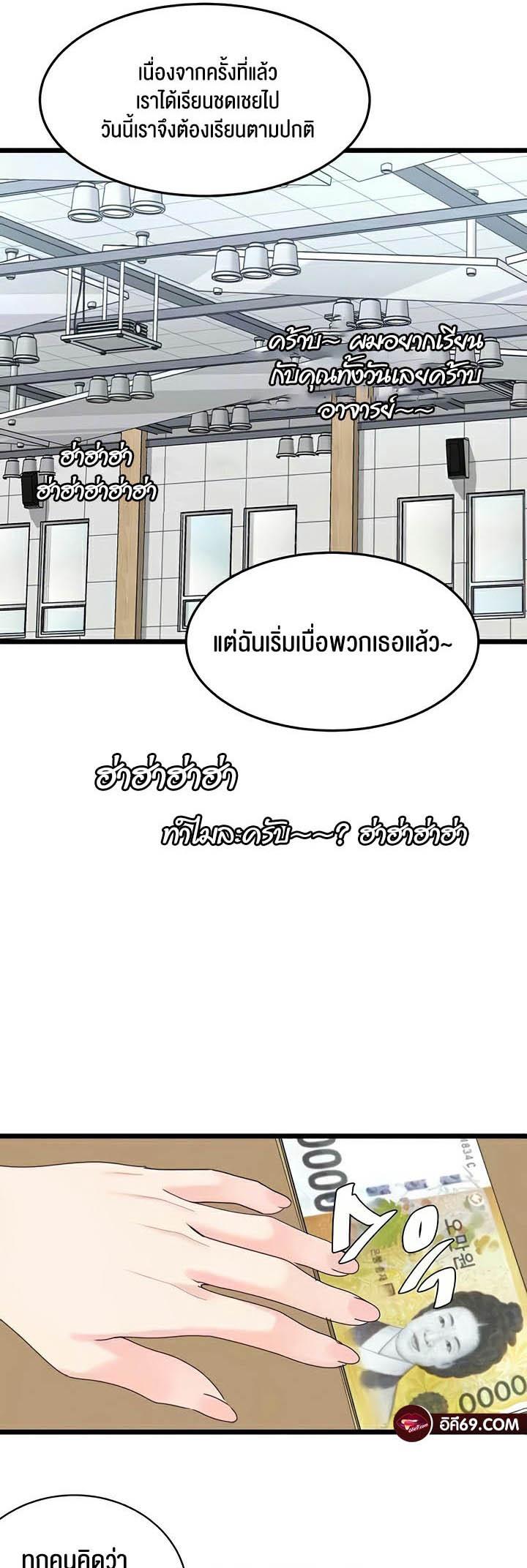 อ่านมังงะ SSS-Class Undercover Agent ตอนที่ 29/9.jpg