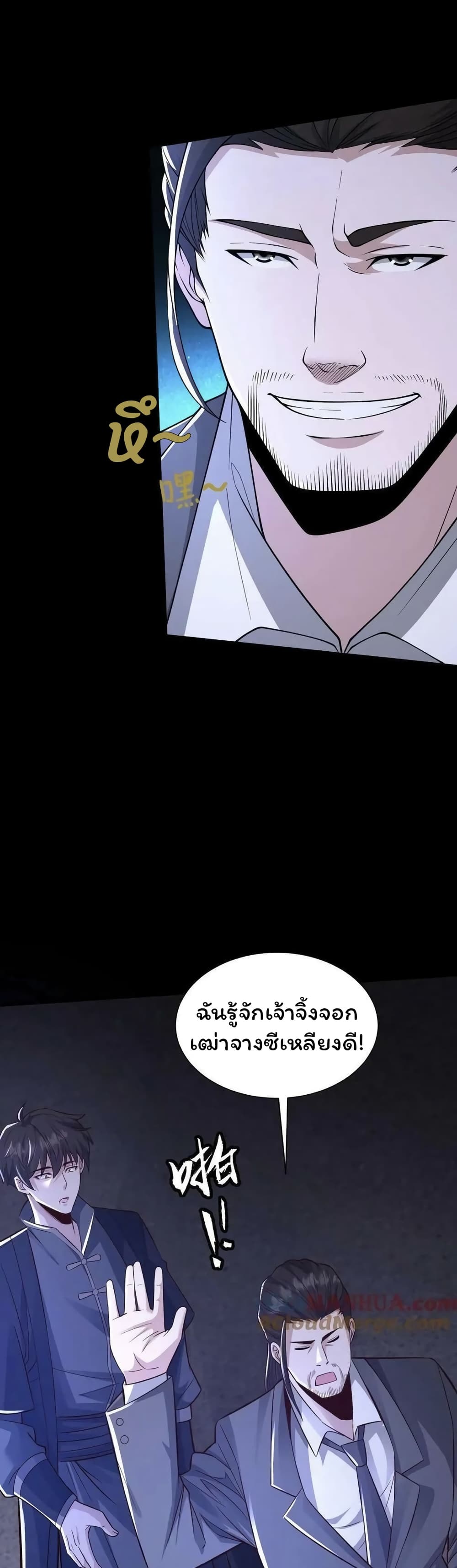 อ่านมังงะ Please Call Me Ghost Messenger ตอนที่ 74/9.jpg