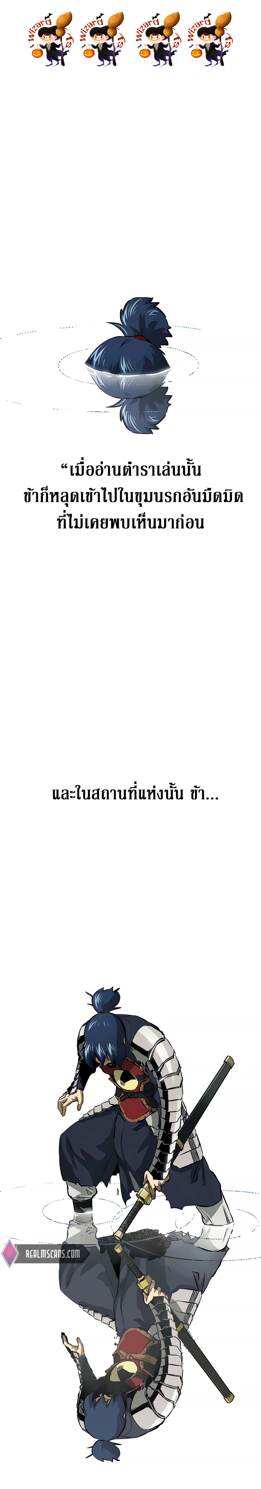 อ่านมังงะ Infinite Level Up In Murim ตอนที่ 124/0.jpg