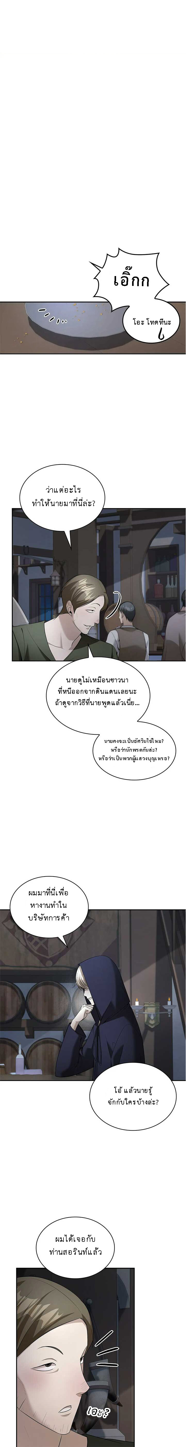 อ่านมังงะ The Fangs That Pierce the Heart ตอนที่ 21/0.jpg