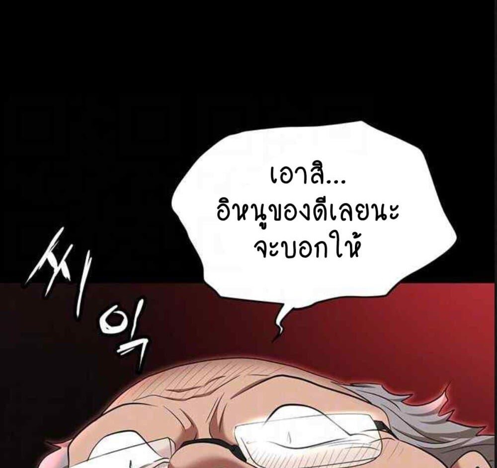 อ่านมังงะ Trap ตอนที่ 85/0.jpg