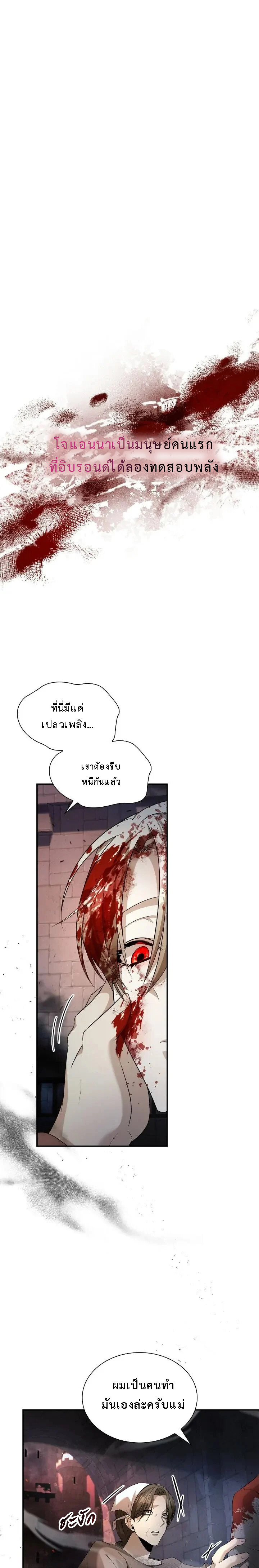 อ่านมังงะ The Fangs That Pierce the Heart ตอนที่ 18/0.jpg