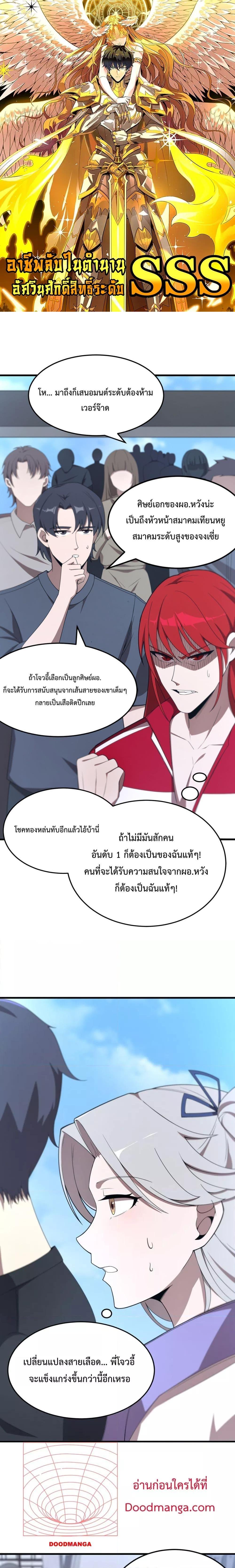 อ่านมังงะ SSS Grade Saint Knight - อาชีพลับในตำนาน อัศวินศักดิ์สิทธิ์ ระดับ SSS ตอนที่ 22/0.jpg