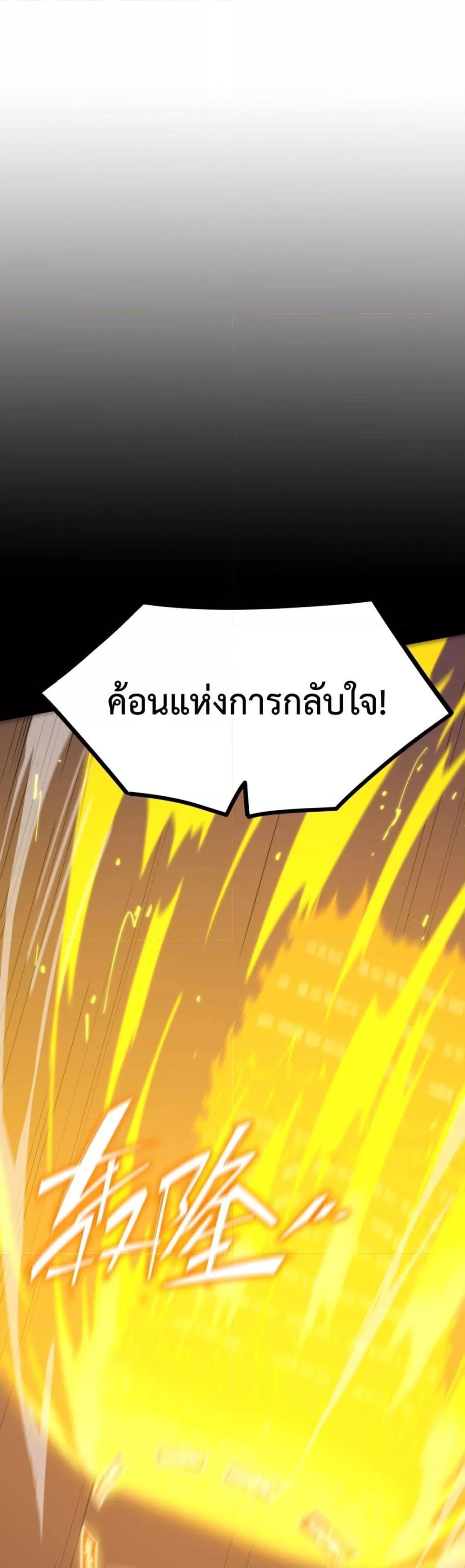 อ่านมังงะ SSS Grade Saint Knight - อาชีพลับในตำนาน อัศวินศักดิ์สิทธิ์ ระดับ SSS ตอนที่ 21/1.jpg