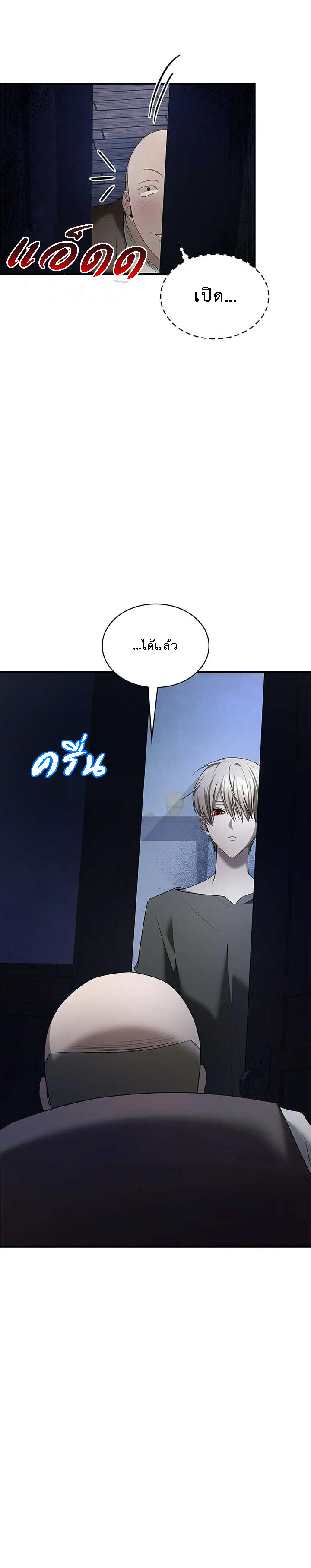 อ่านมังงะ The Fangs That Pierce the Heart ตอนที่ 21/10.jpg