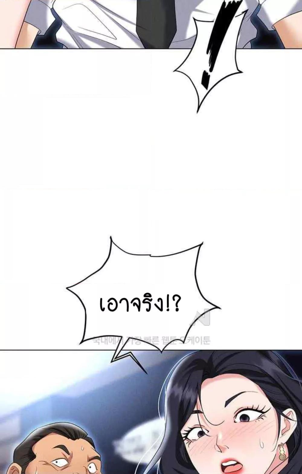 อ่านมังงะ Trap ตอนที่ 85/101.jpg