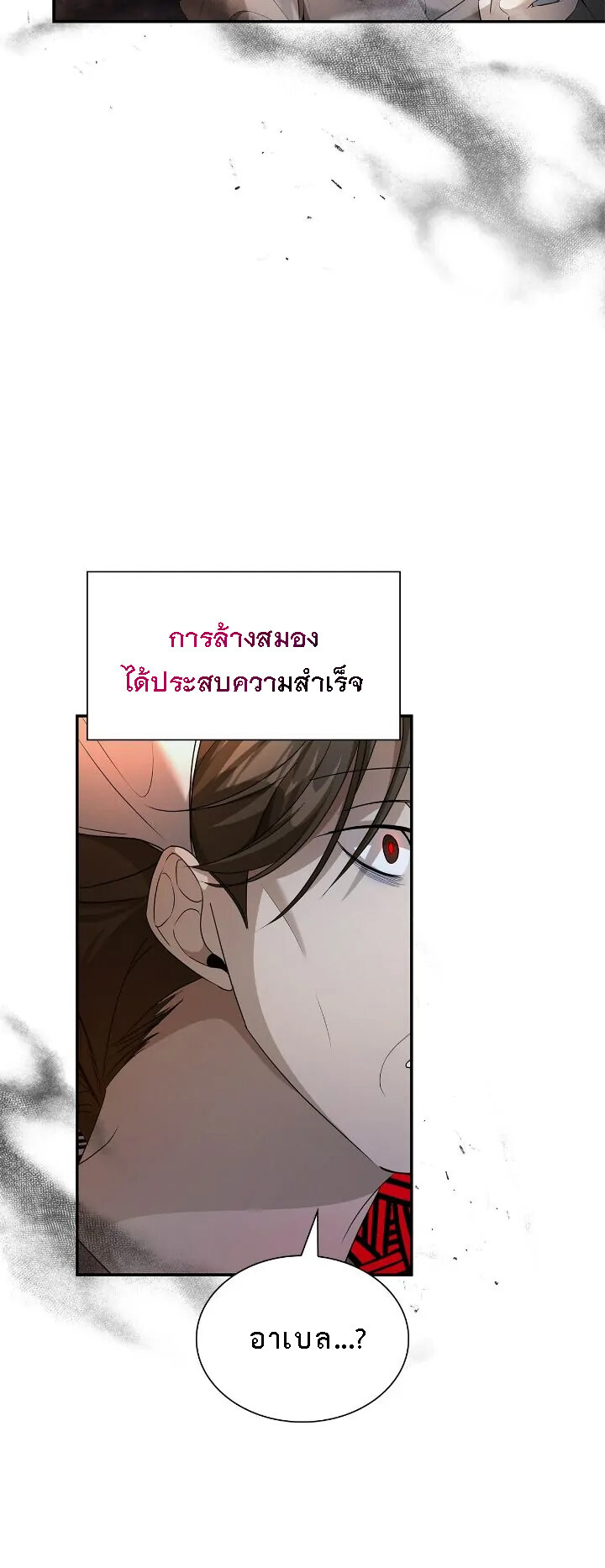 อ่านมังงะ The Fangs That Pierce the Heart ตอนที่ 18/1.jpg