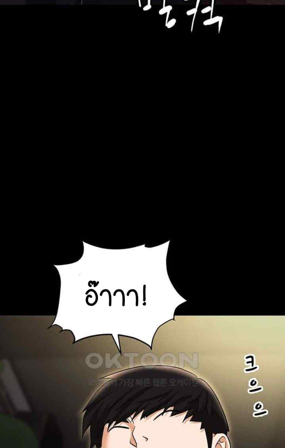 อ่านมังงะ Trap ตอนที่ 85/107.jpg