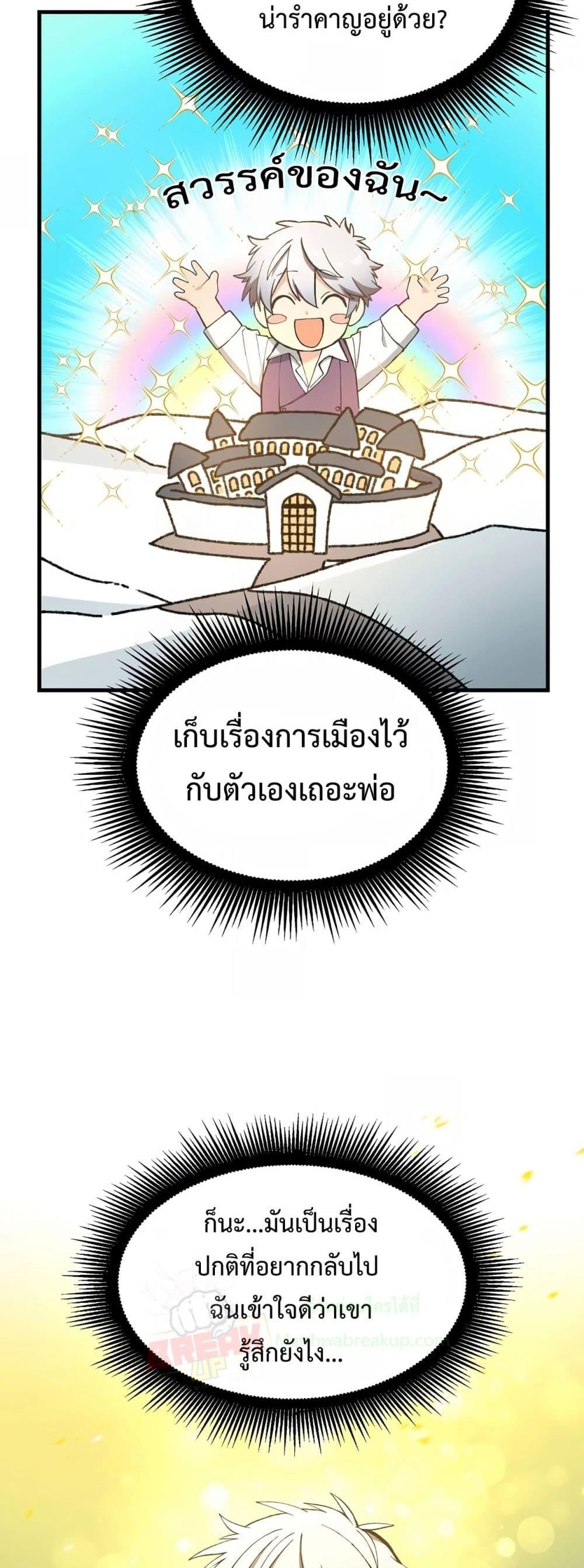 อ่านมังงะ How the Pro in His Past Life Sucks the Sweet Honey ตอนที่ 64/10.jpg