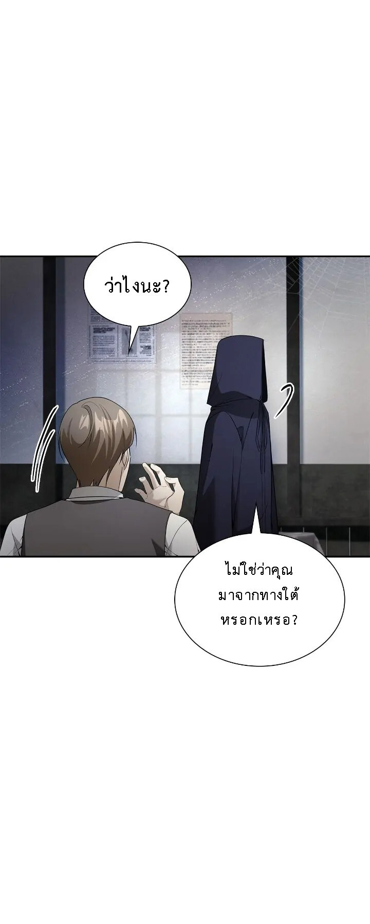 อ่านมังงะ The Fangs That Pierce the Heart ตอนที่ 20/10.jpg