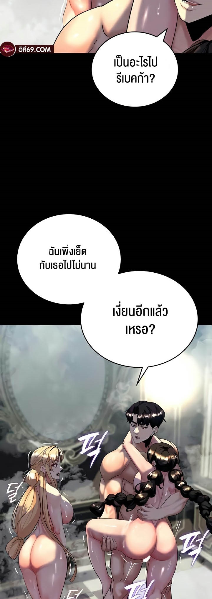 อ่านมังงะ Corruption in the Dungeon ตอนที่ 13/10.jpg