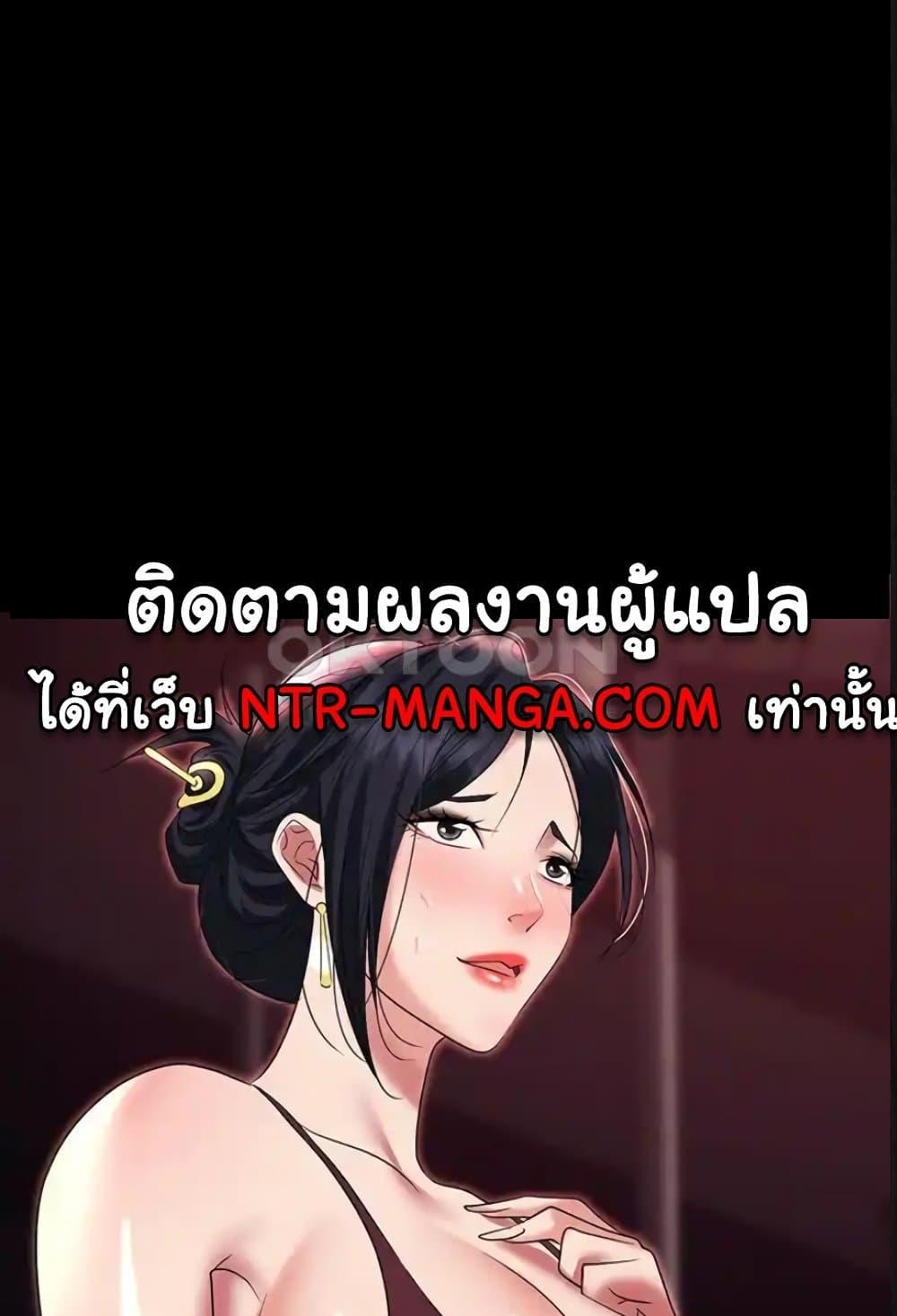 อ่านมังงะ Trap ตอนที่ 84/110.jpg