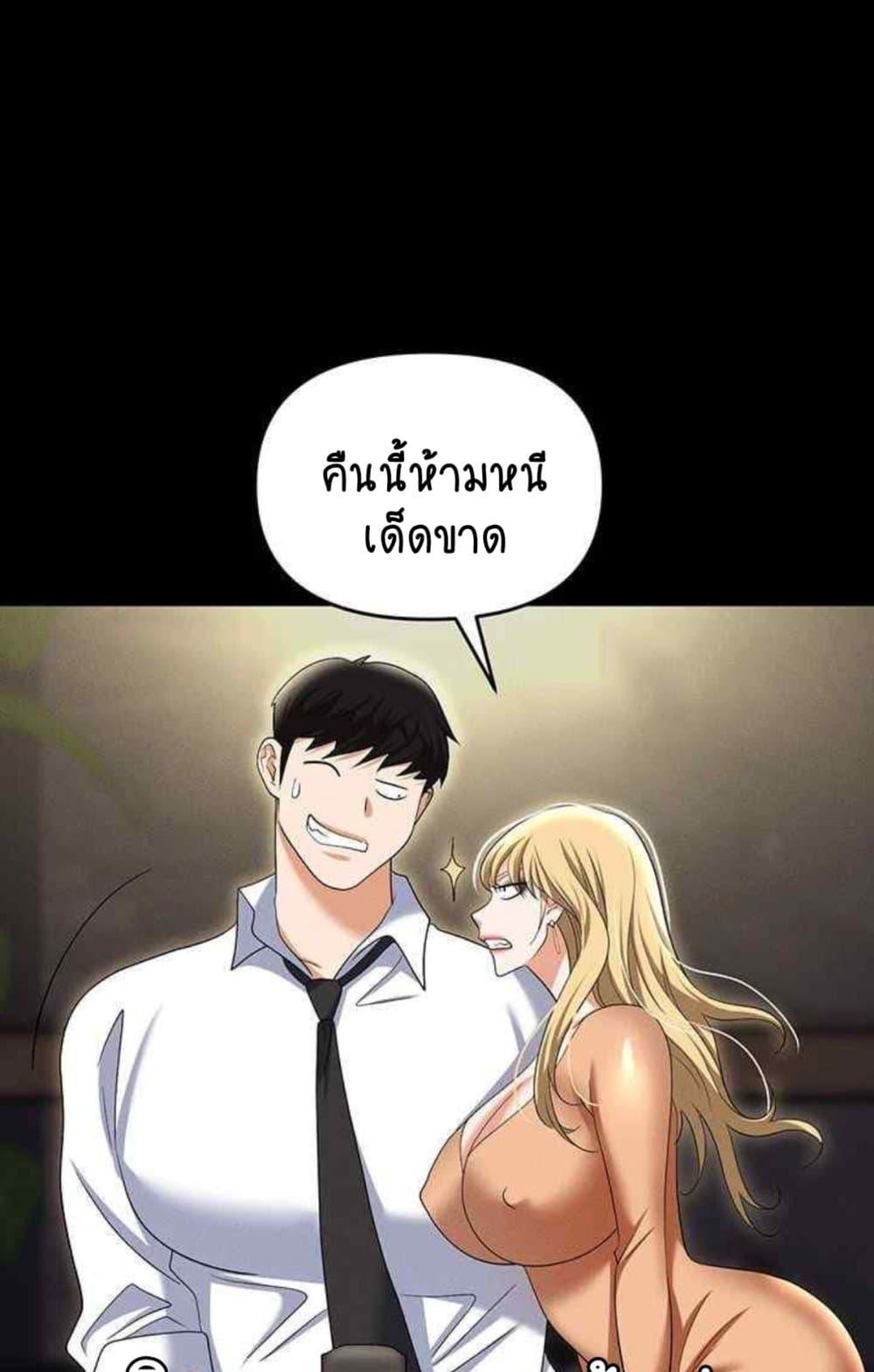 อ่านมังงะ Trap ตอนที่ 85/111.jpg