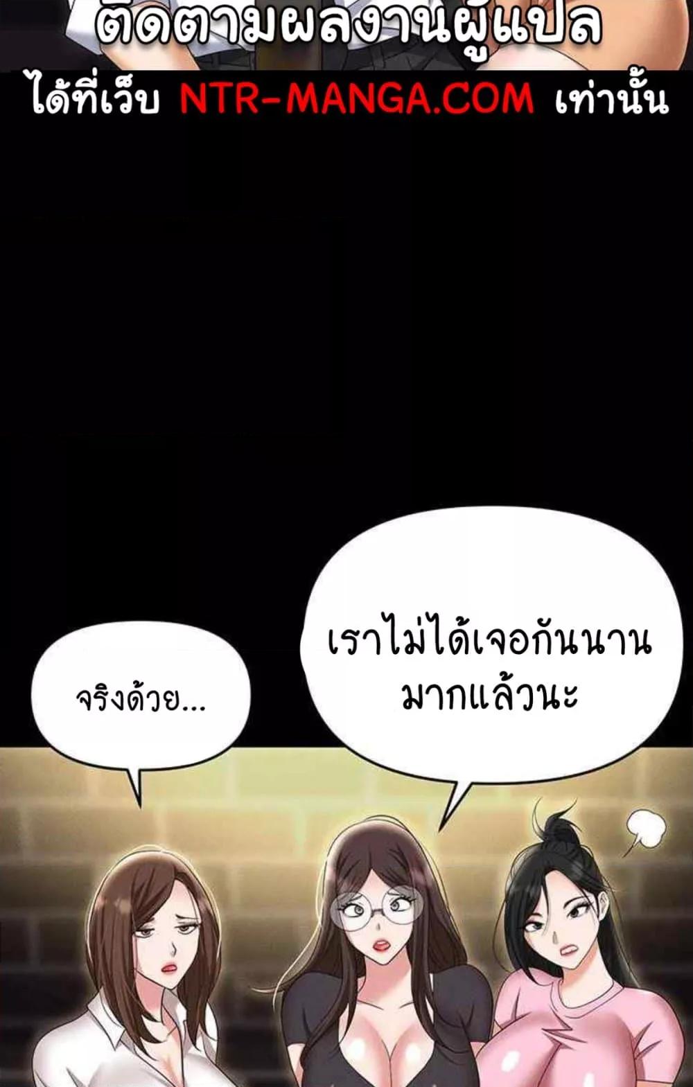 อ่านมังงะ Trap ตอนที่ 85/112.jpg