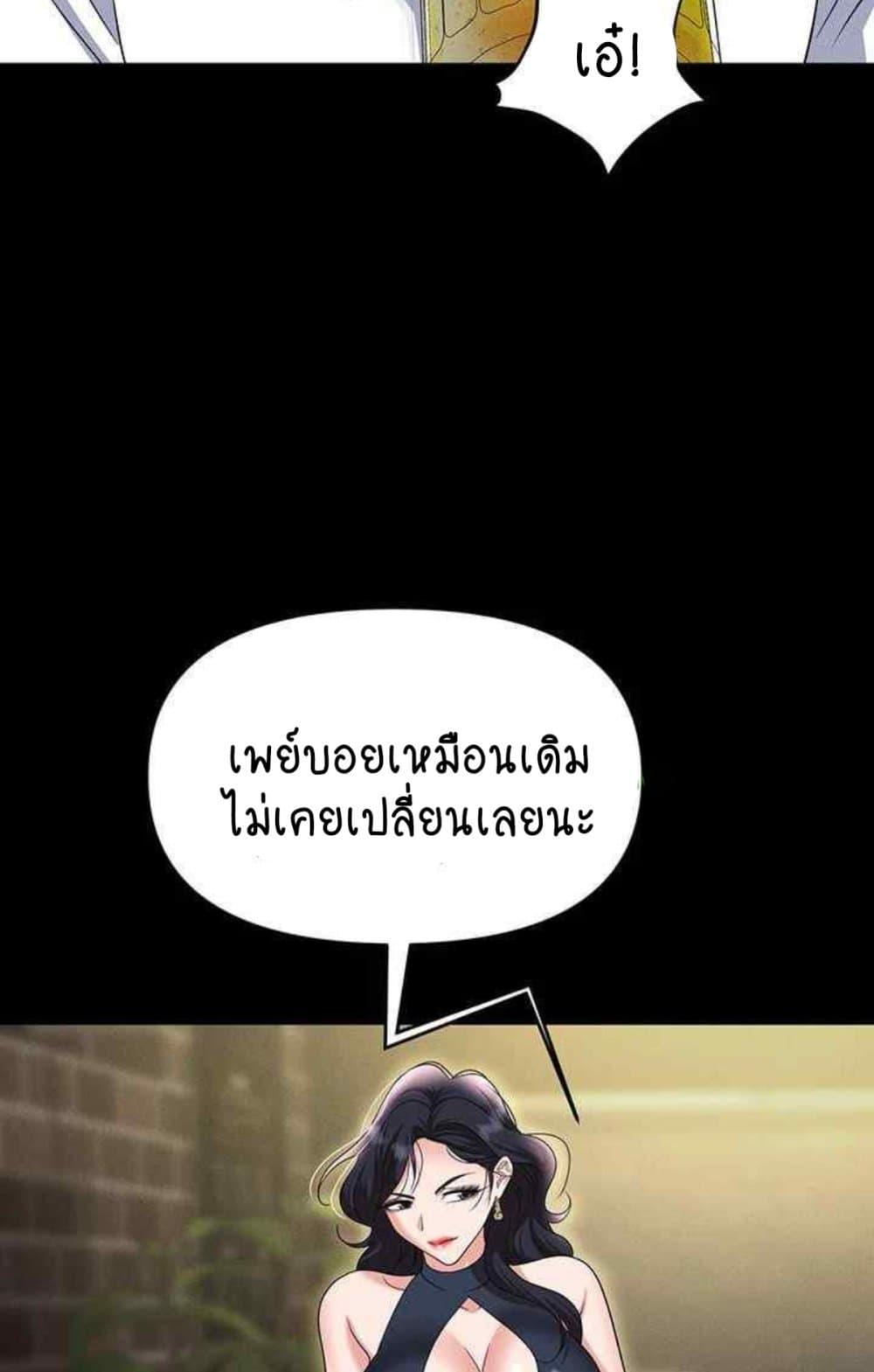 อ่านมังงะ Trap ตอนที่ 85/116.jpg