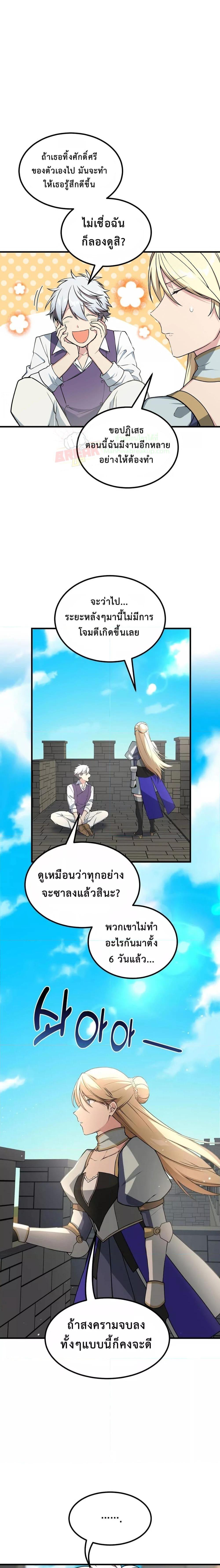 อ่านมังงะ How the Pro in His Past Life Sucks the Sweet Honey ตอนที่ 54/11.jpg