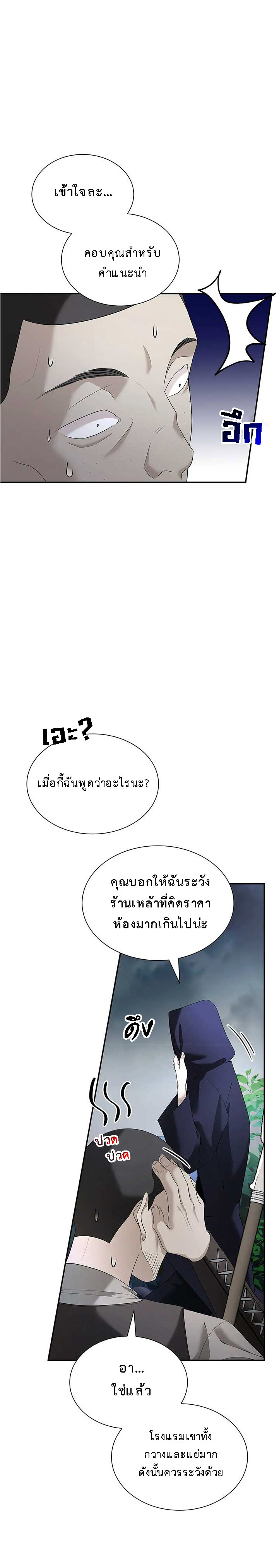 อ่านมังงะ The Fangs That Pierce the Heart ตอนที่ 19/11.jpg