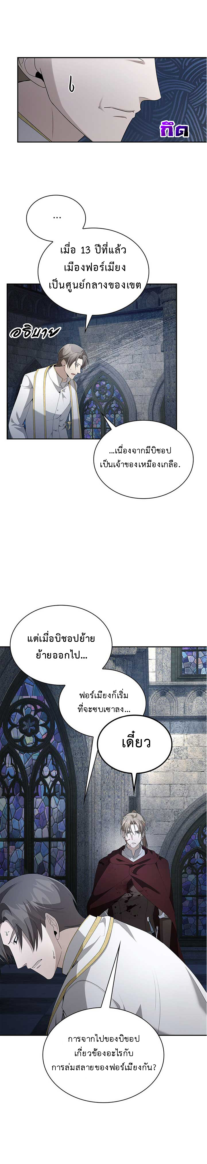 อ่านมังงะ The Fangs That Pierce the Heart ตอนที่ 29/11.jpg