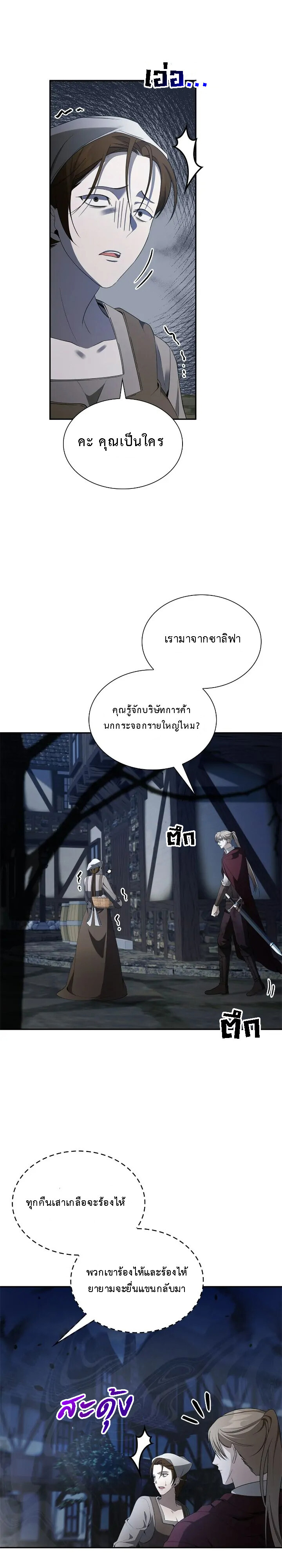 อ่านมังงะ The Fangs That Pierce the Heart ตอนที่ 28/11.jpg