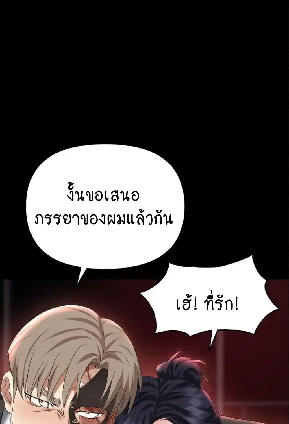 อ่านมังงะ Trap ตอนที่ 84/121.jpg