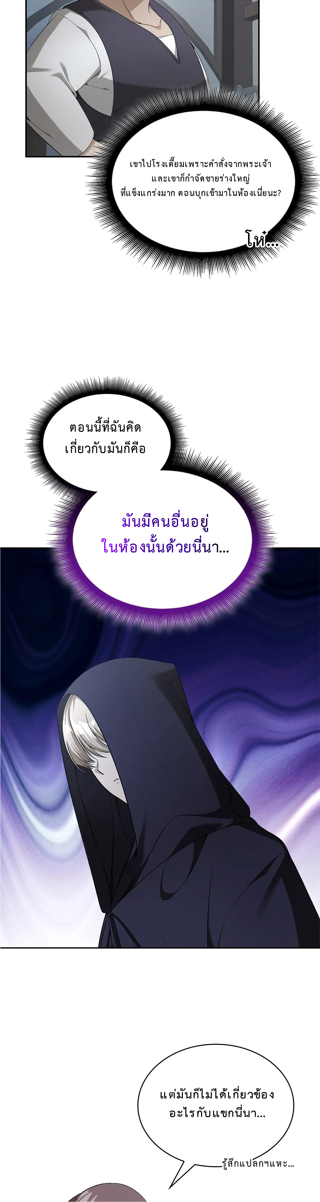 อ่านมังงะ The Fangs That Pierce the Heart ตอนที่ 23/12.jpg