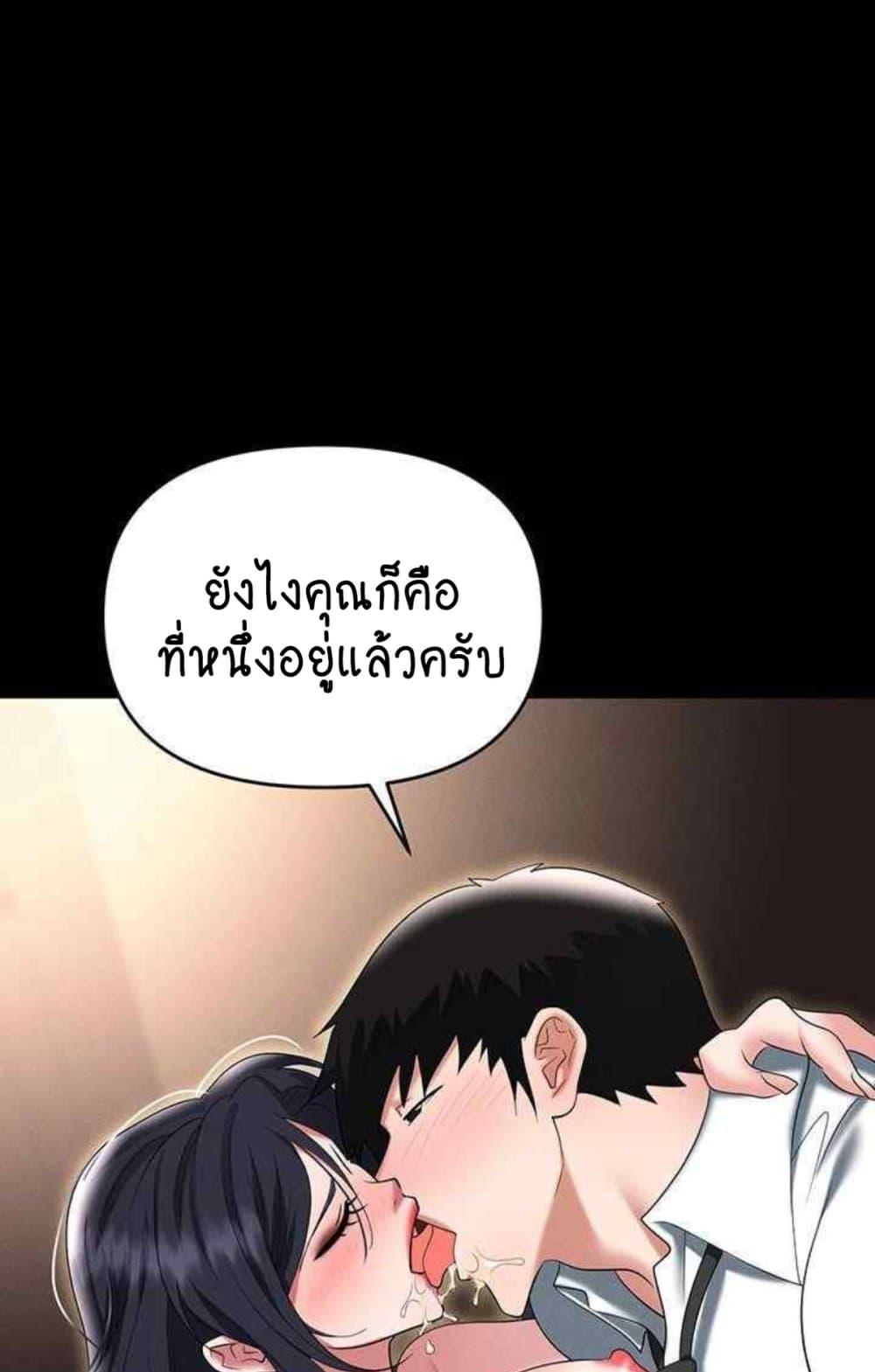 อ่านมังงะ Trap ตอนที่ 85/123.jpg