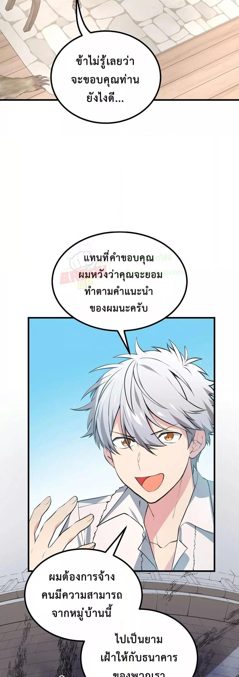 อ่านมังงะ How the Pro in His Past Life Sucks the Sweet Honey ตอนที่ 63/12.jpg