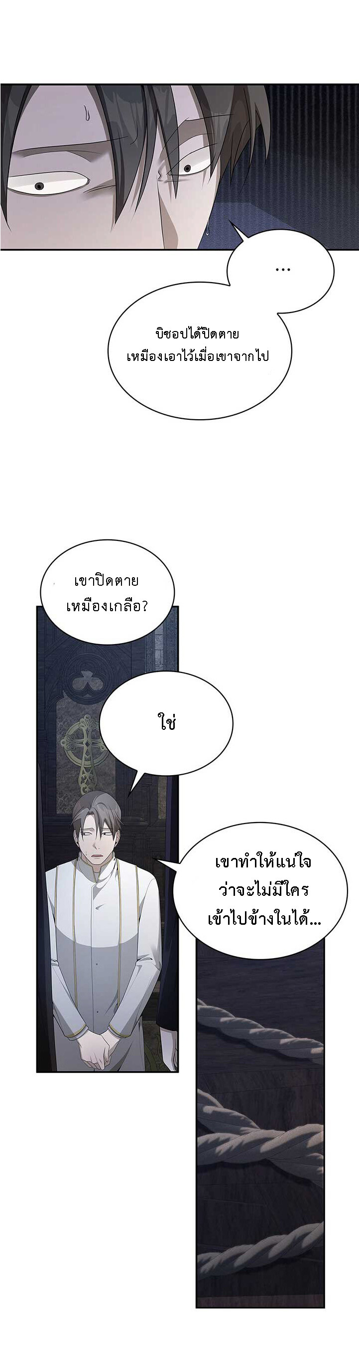 อ่านมังงะ The Fangs That Pierce the Heart ตอนที่ 29/12.jpg