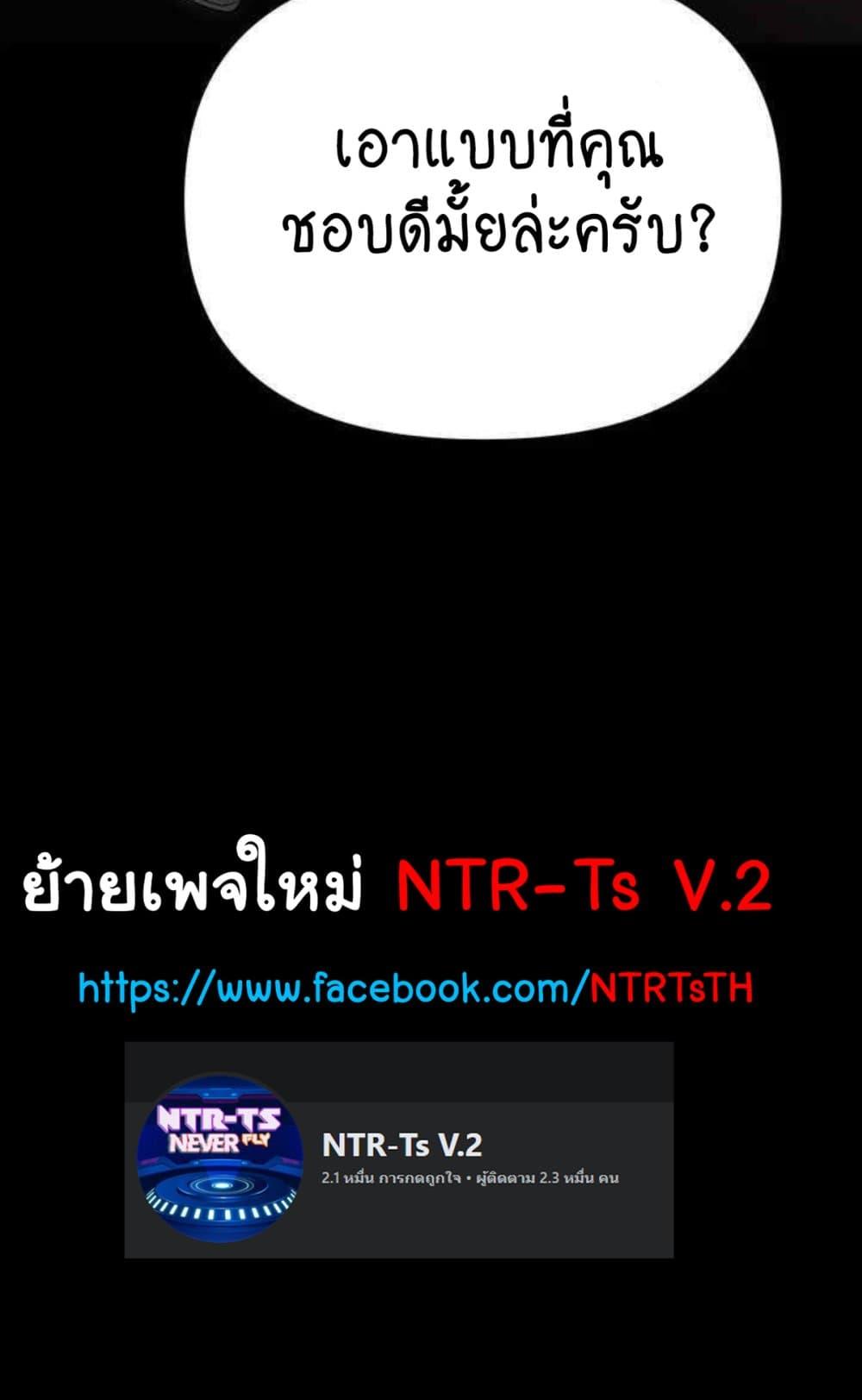 อ่านมังงะ Trap ตอนที่ 85/129.jpg