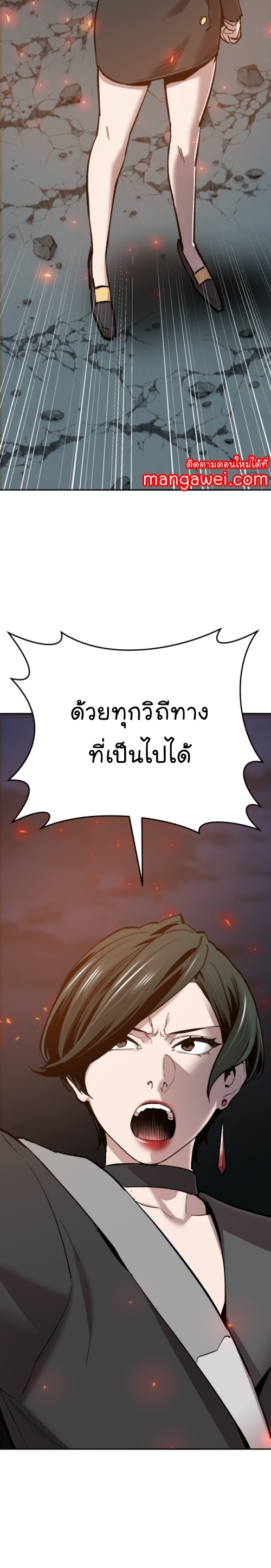 อ่านมังงะ Limit Breaker ตอนที่ 146/13.jpg