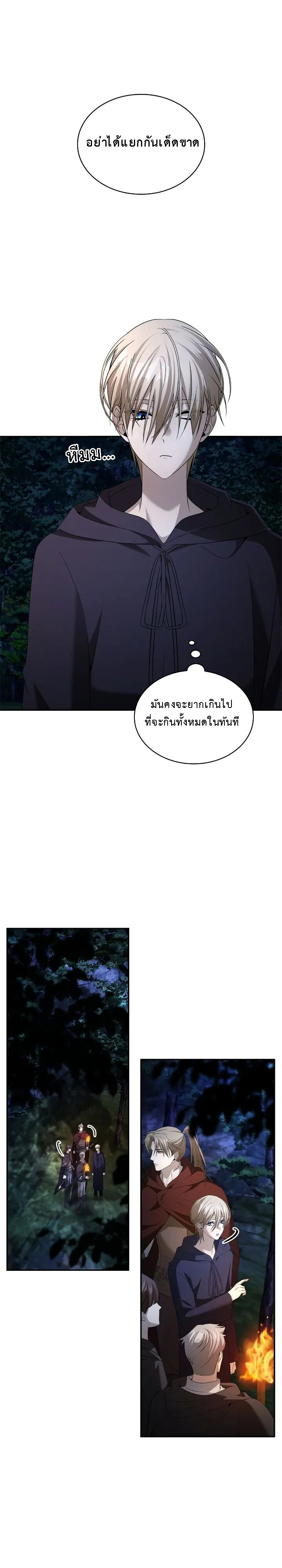 อ่านมังงะ The Fangs That Pierce the Heart ตอนที่ 26/13.jpg