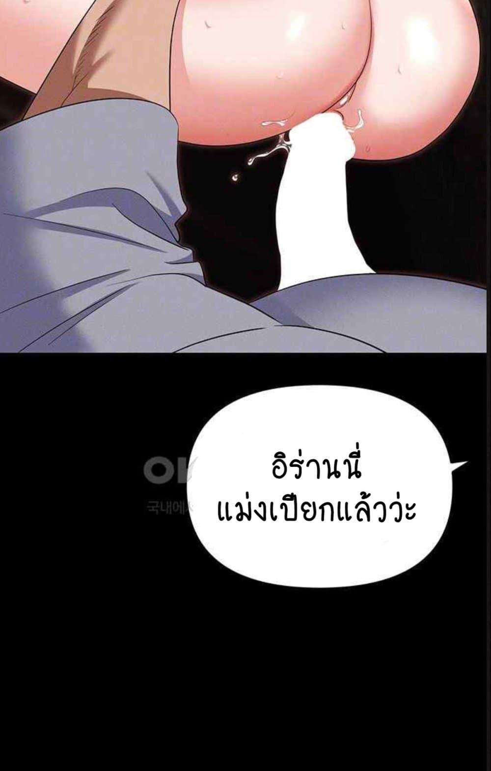 อ่านมังงะ Trap ตอนที่ 85/13.jpg