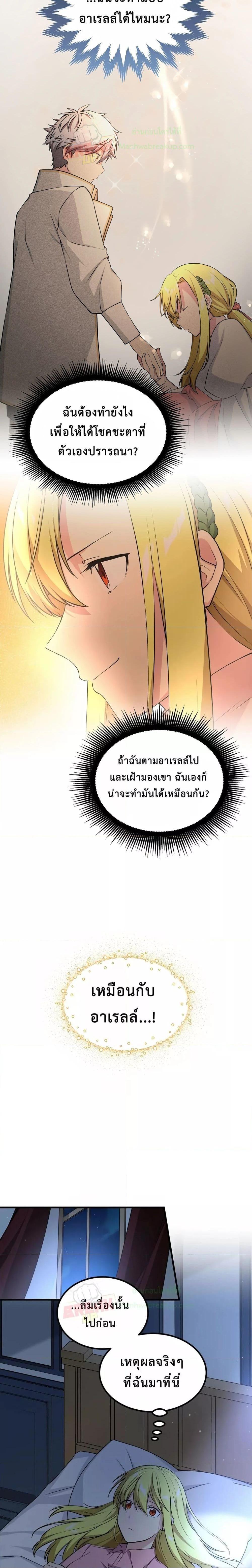 อ่านมังงะ How the Pro in His Past Life Sucks the Sweet Honey ตอนที่ 58/13.jpg