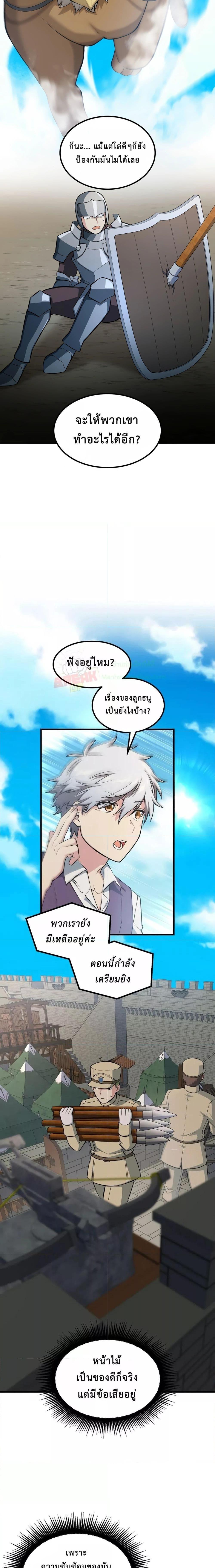 อ่านมังงะ How the Pro in His Past Life Sucks the Sweet Honey ตอนที่ 55/13.jpg